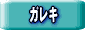 K[WLbg̕