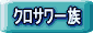 NTꑰ